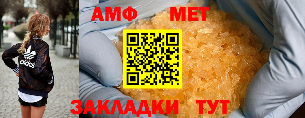 Amphetamine 98% Люберцы