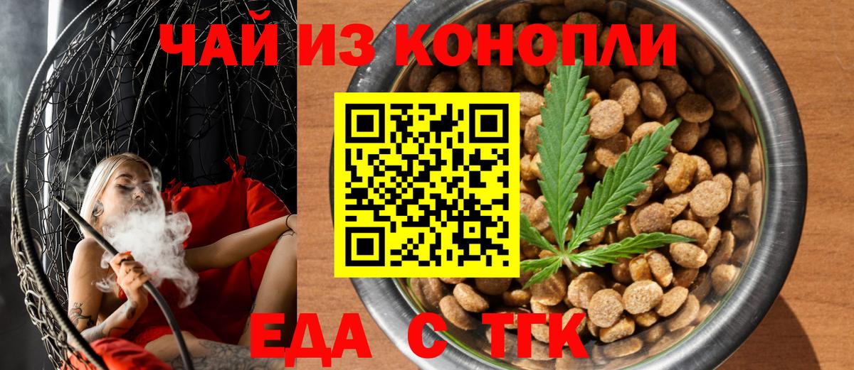 Cannafood конопля  Вход с VPN  Люберцы 