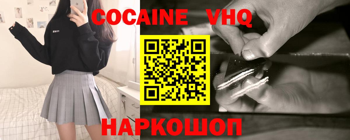Люберцы  Cocaine  Вход с VPN  Cocaine Перу 