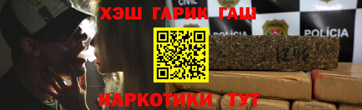 ГАШ гашик Люберцы