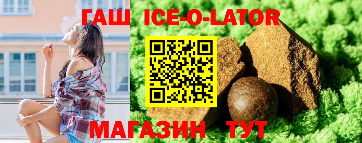 Люберцы  Гашиш 40% ТГК  Вход с VPN  ГАШИШ гашик 