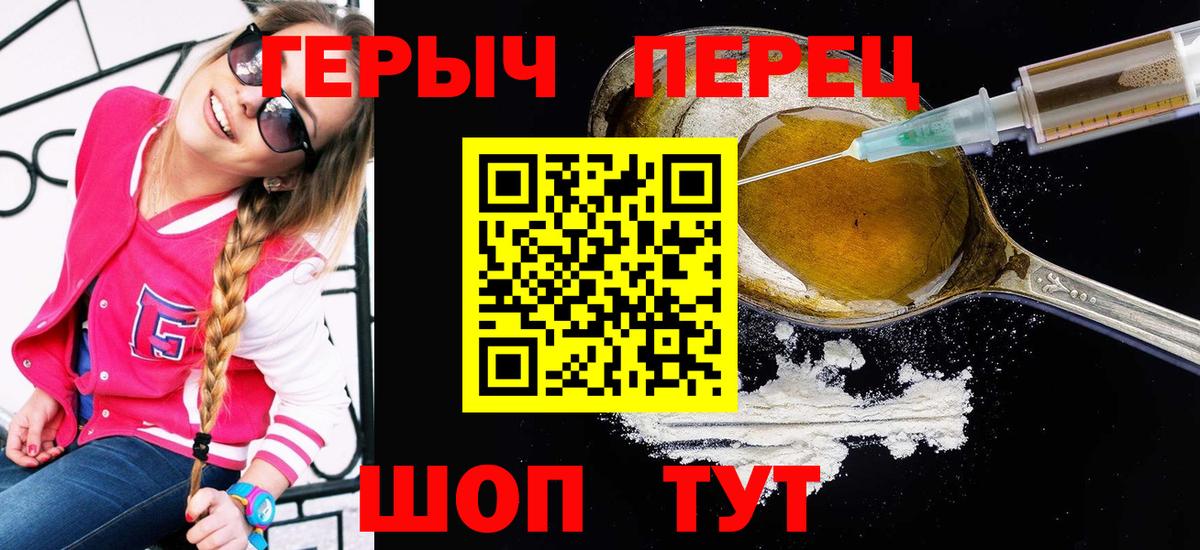 ГЕРОИН Heroin Люберцы