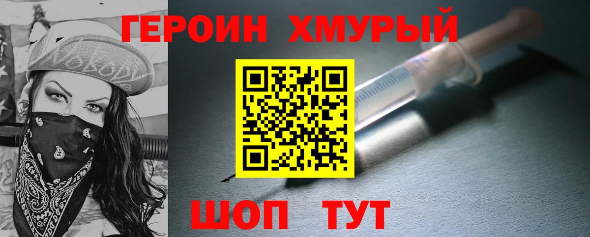ГЕРОИН белый  Вход с VPN  Люберцы 
