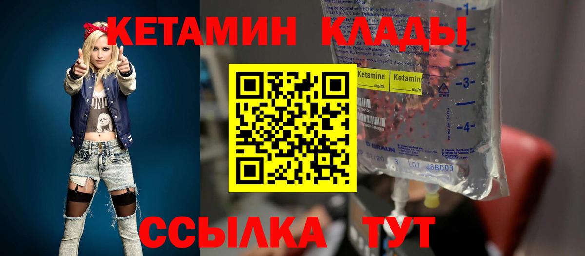 КЕТАМИН ketamine  Вход с VPN  KRAKEN зеркало  Люберцы 