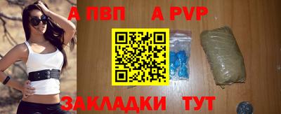 ALPHA-PVP Заводоуковск