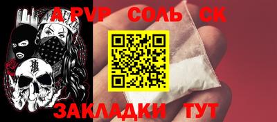 ALPHA-PVP Заводоуковск