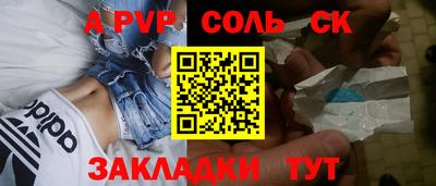 ALPHA-PVP Заводоуковск