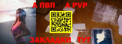 ALPHA-PVP Заводоуковск