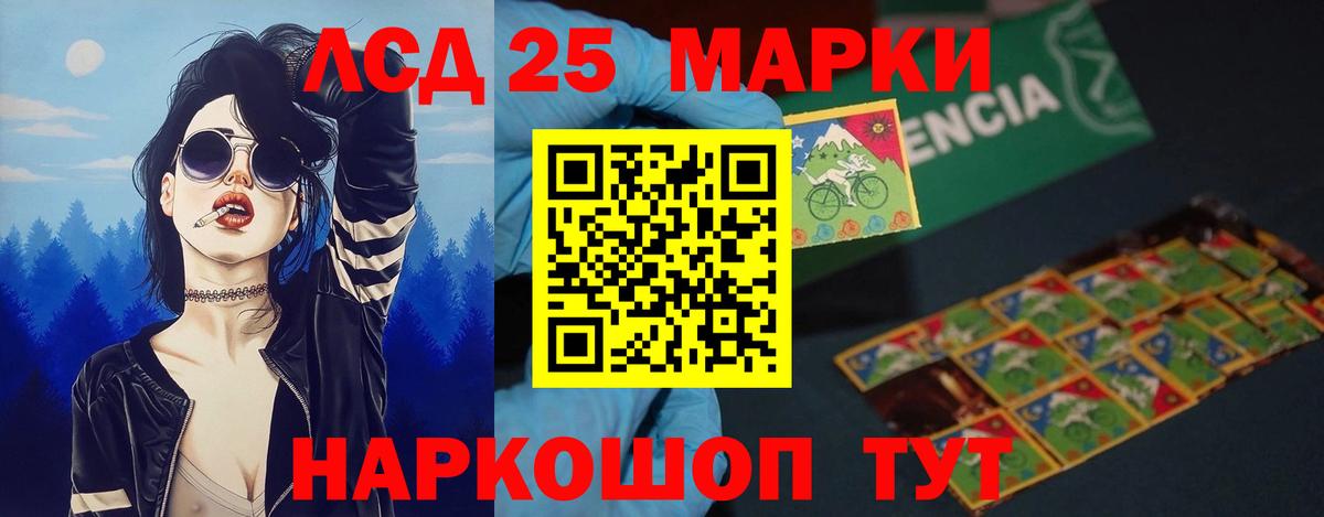 Люберцы  ЛСД экстази  Вход с VPN  Лсд 25 экстази кислота 