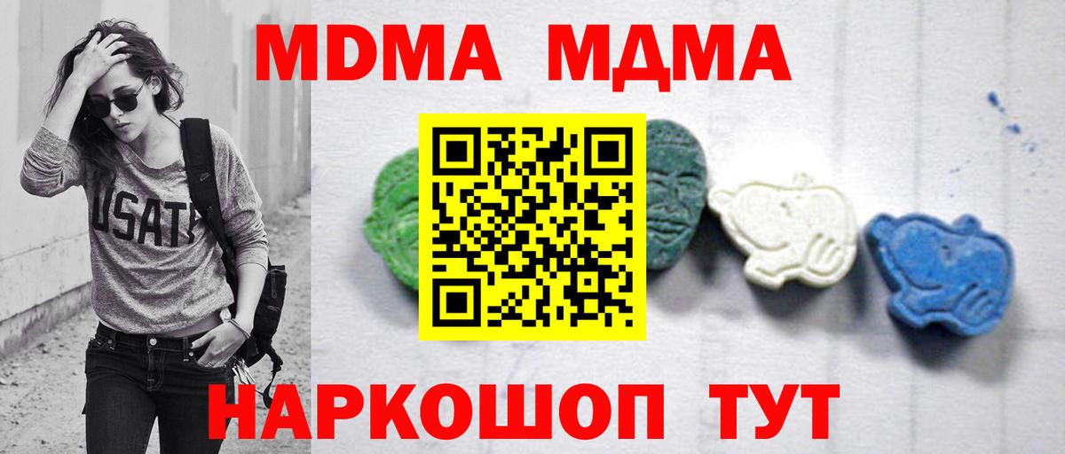 МДМА VHQ Люберцы