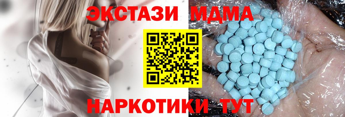 MDMA VHQ  МДМА crystal  Люберцы  Вход с VPN 
