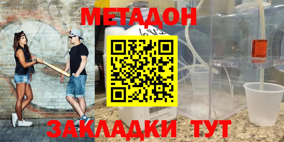 МЕТАДОН мёд Люберцы