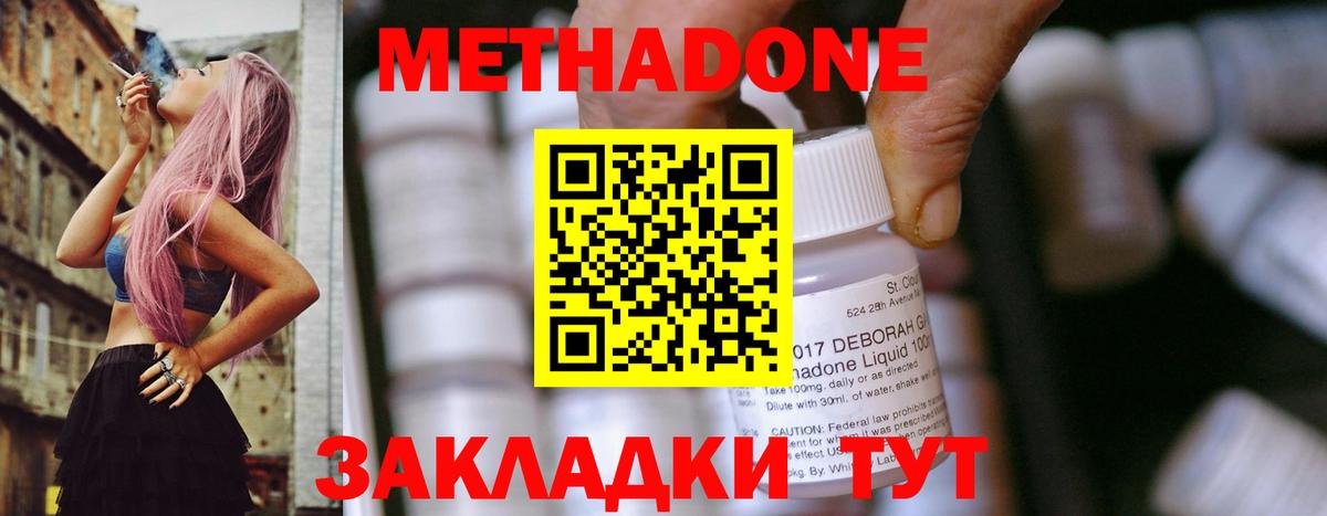 KRAKEN зеркало  Метадон methadone  Вход с VPN  Люберцы 