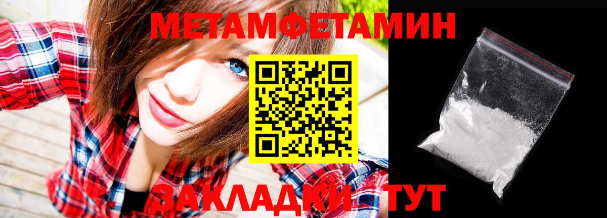 МЕТАМФЕТАМИН кристалл  МЕТАМФЕТАМИН кристалл  Люберцы  Вход с VPN 