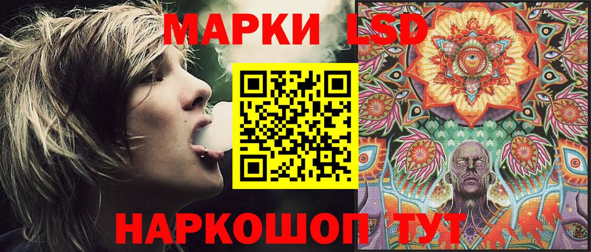 Люберцы  Наркотические марки 1,5мг  Вход с VPN 