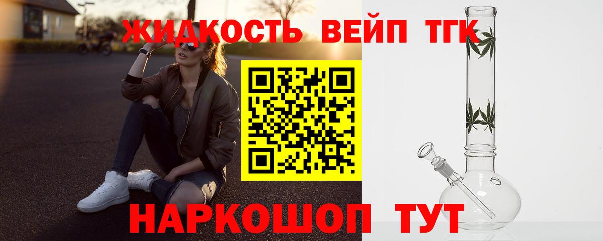 Дистиллят ТГК концентрат Люберцы